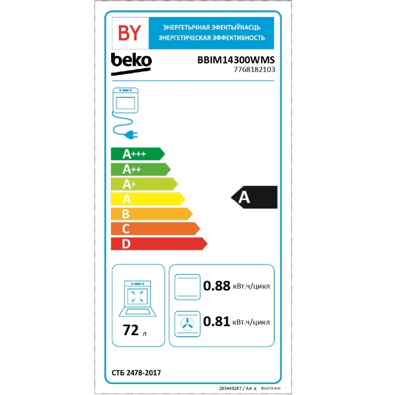 Integreeritav ahi Beko BBIM14300WMS - Image 5